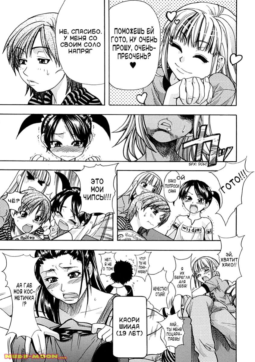 Shining Musume. 1. First Shining page 12 full