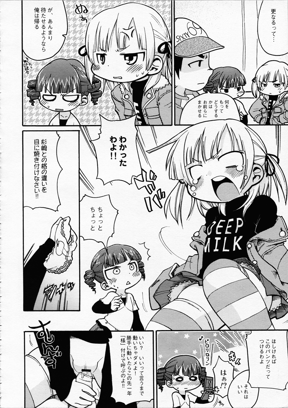 Hentai Shougakusei wa Itsu demo, Anata no Soba ni Iru no Desu page 11 full