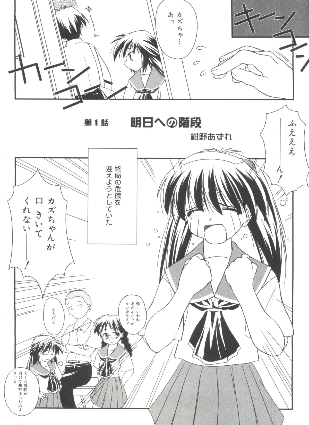 Rabukore - Lovely Collection Vol. 4 page 7 full