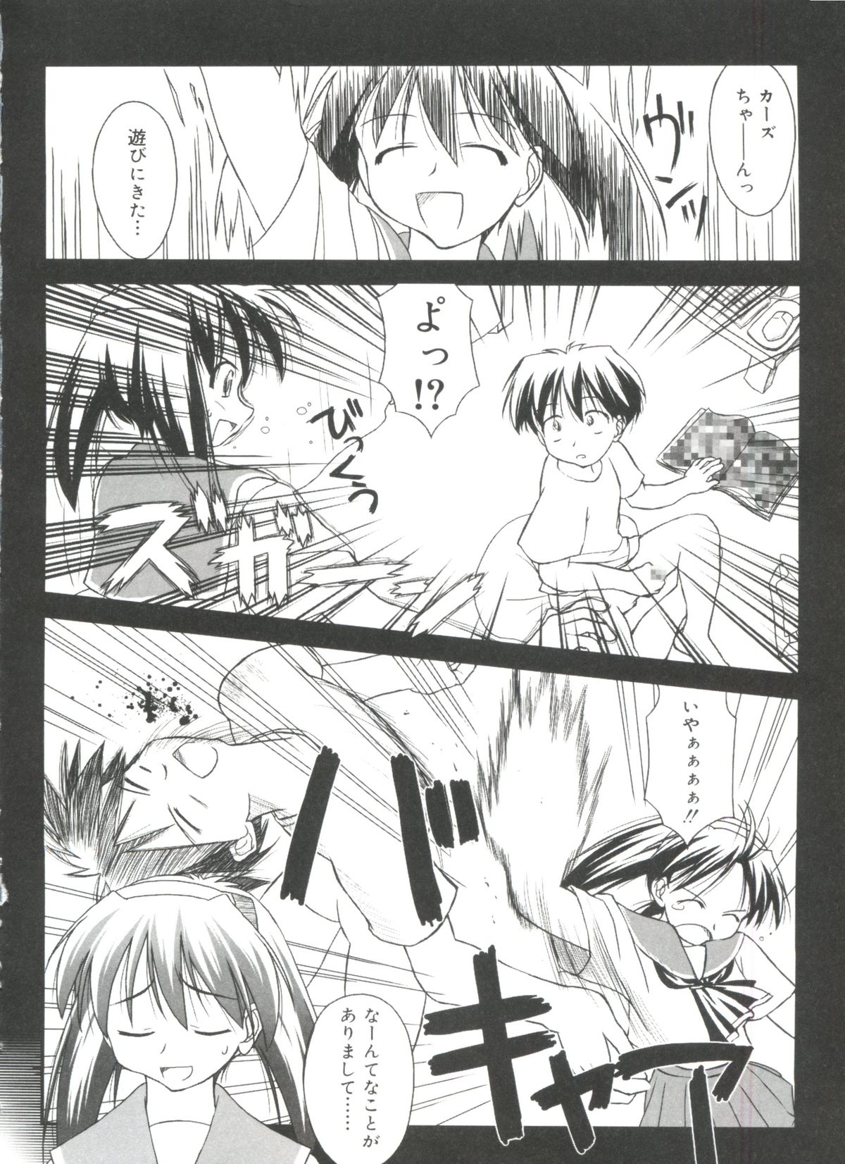Rabukore - Lovely Collection Vol. 4 page 9 full