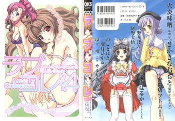 [Anthology] Rabukore - Lovely Collection Vol. 4 (Various) cover