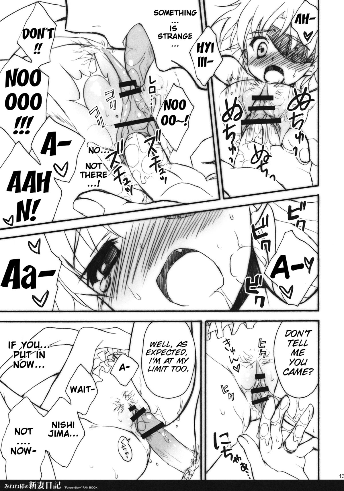 Minene-sama no Niizuma Nikki page 12 full