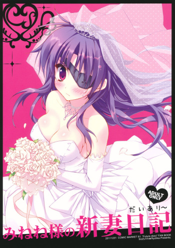 (C81) [SUZUYA (Ryohka)] Minene-sama no Niizuma Nikki (Mirai Nikki) [English] [SMDC] cover