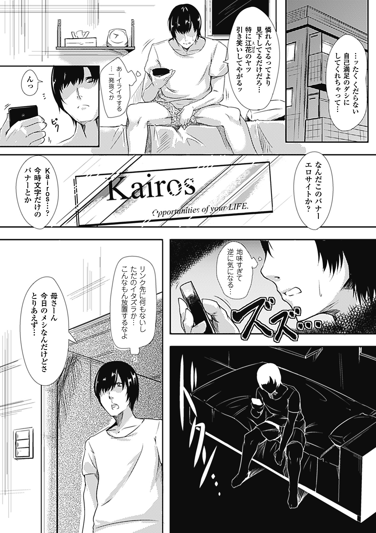 Comic Unreal Chounouryoku de Yaritai-Houda Vol. 2 page 7 full