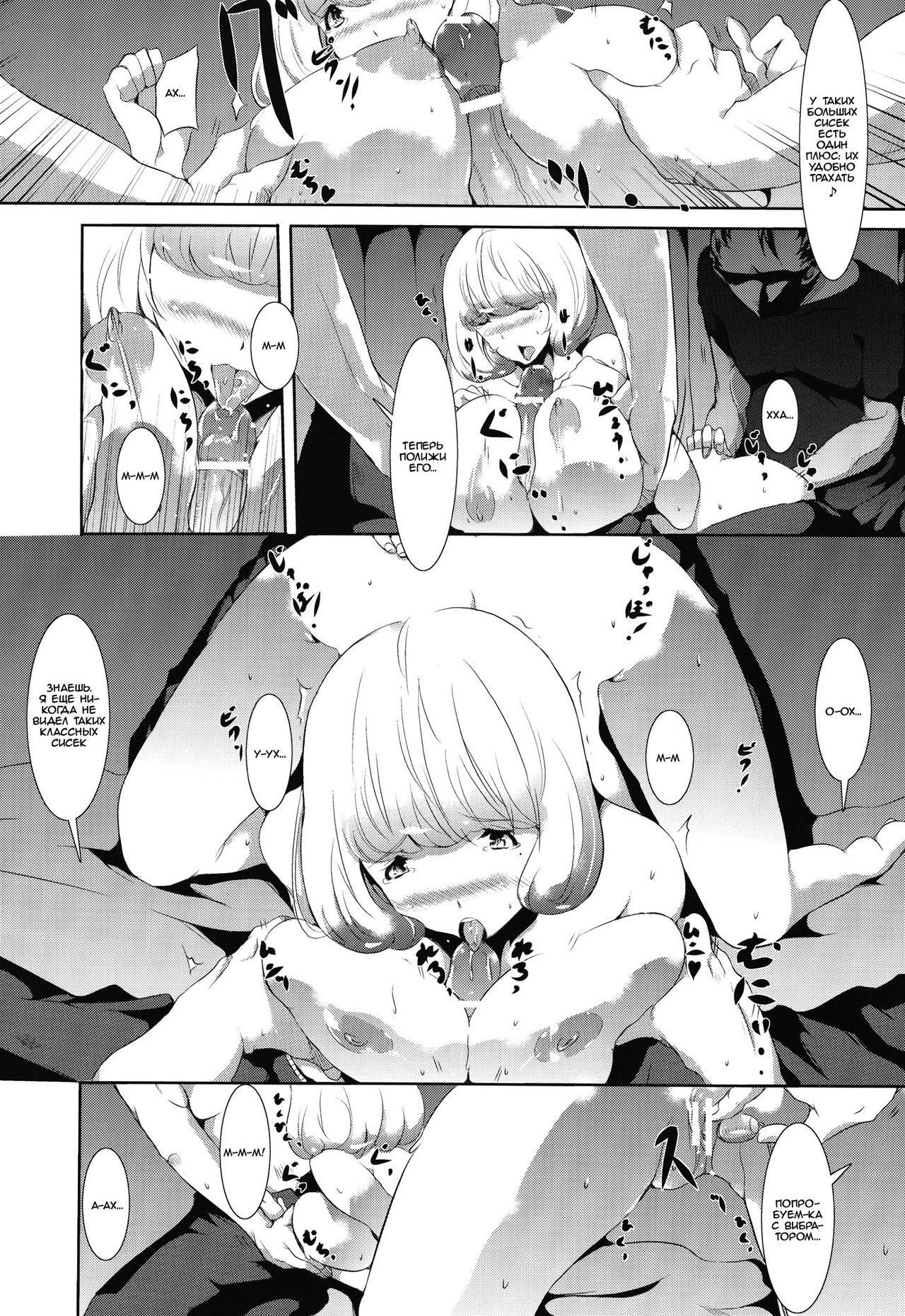 Mangaka Joshidaisei Rinkan page 12 full