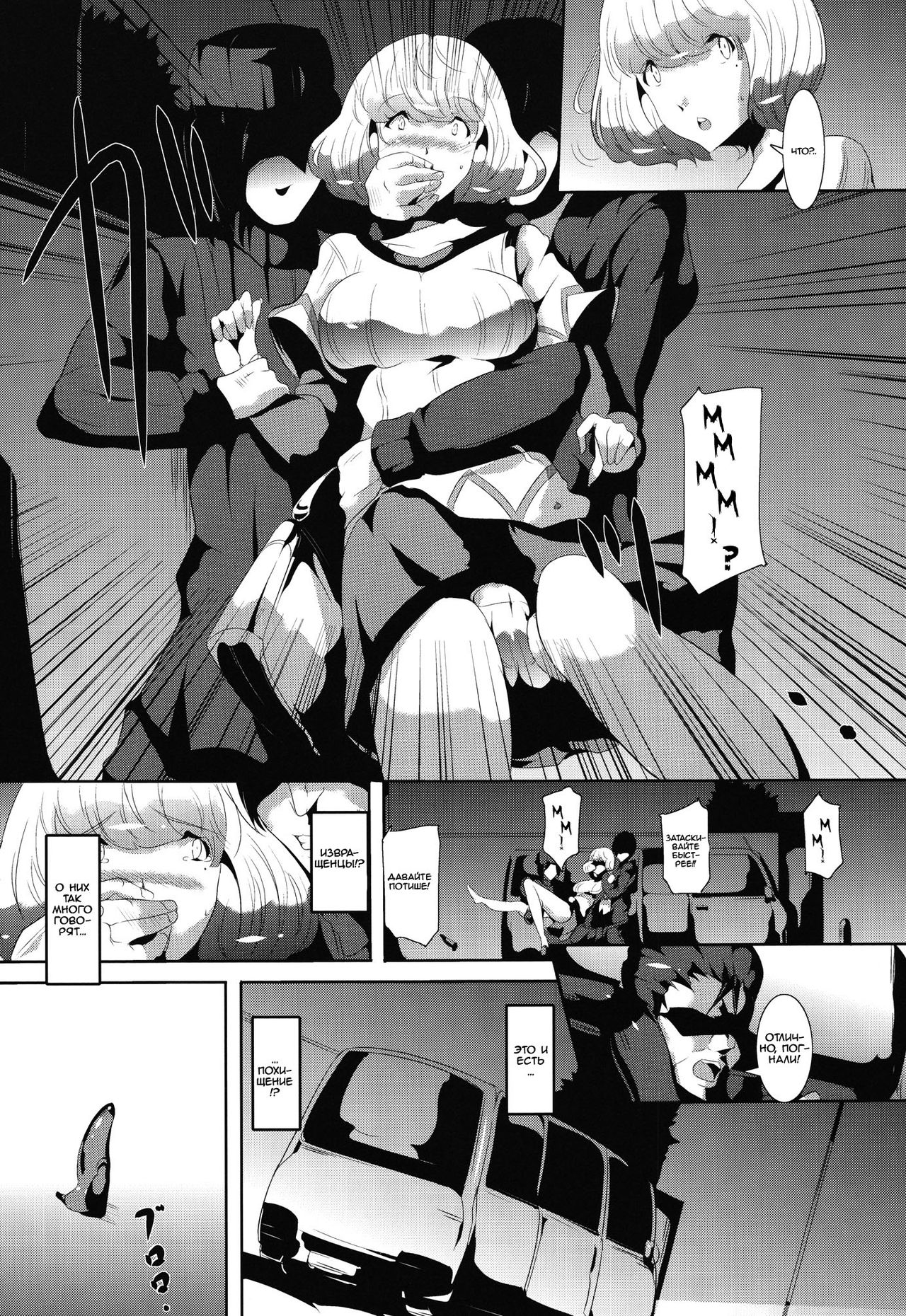 Mangaka Joshidaisei Rinkan page 5 full