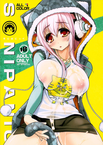 (C81) [Tsukiyo no Koneko (Kouki Kuu)] SoniPanic (Super Sonico) [English] cover