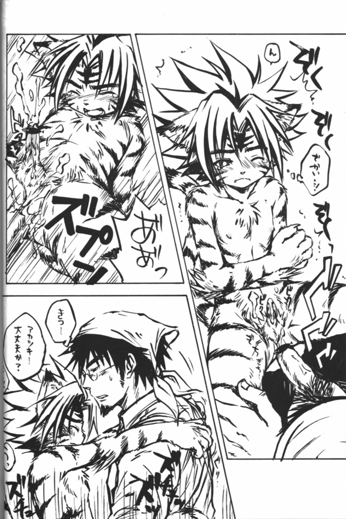 Makkana Sora o Mita darouka page 11 full