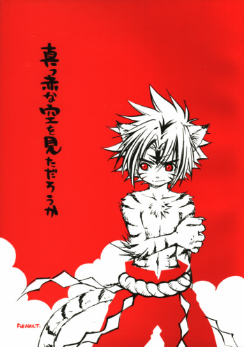 (C71) [KPTM'S (Kurotsuki Kyouto)] Makkana Sora o Mita darouka (Onmyou Taisenki) cover