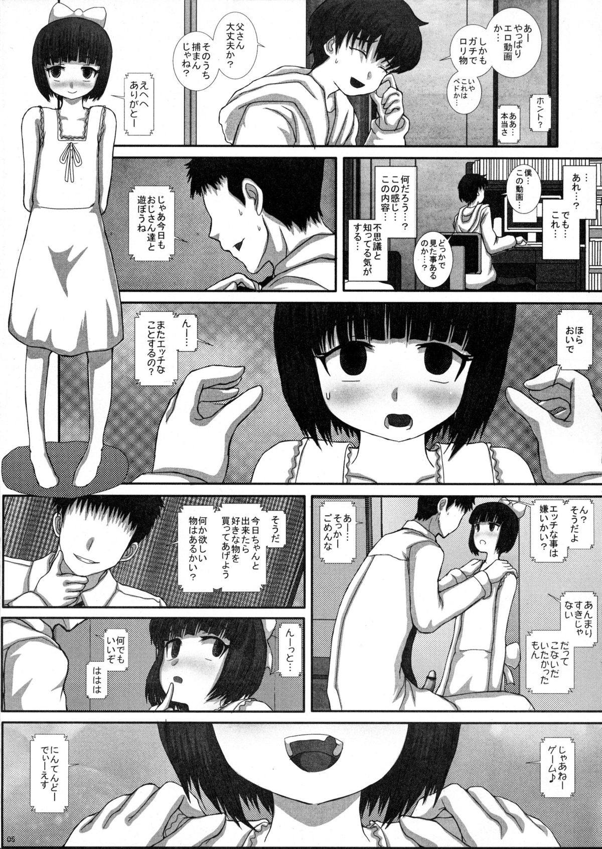 -F-TRANceFORM page 4 full