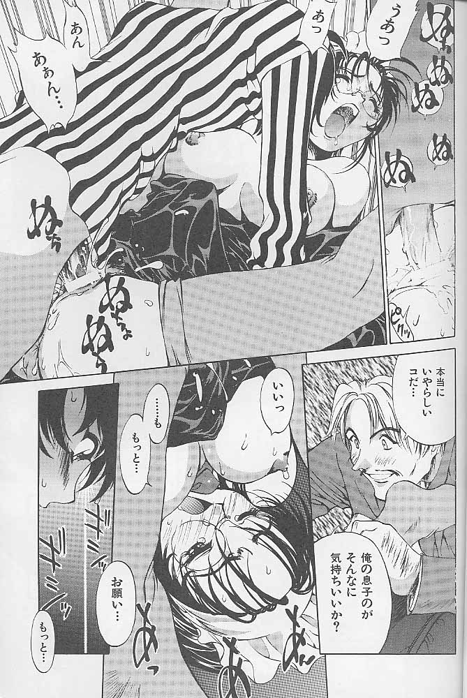 12x12 GROSS page 12 full