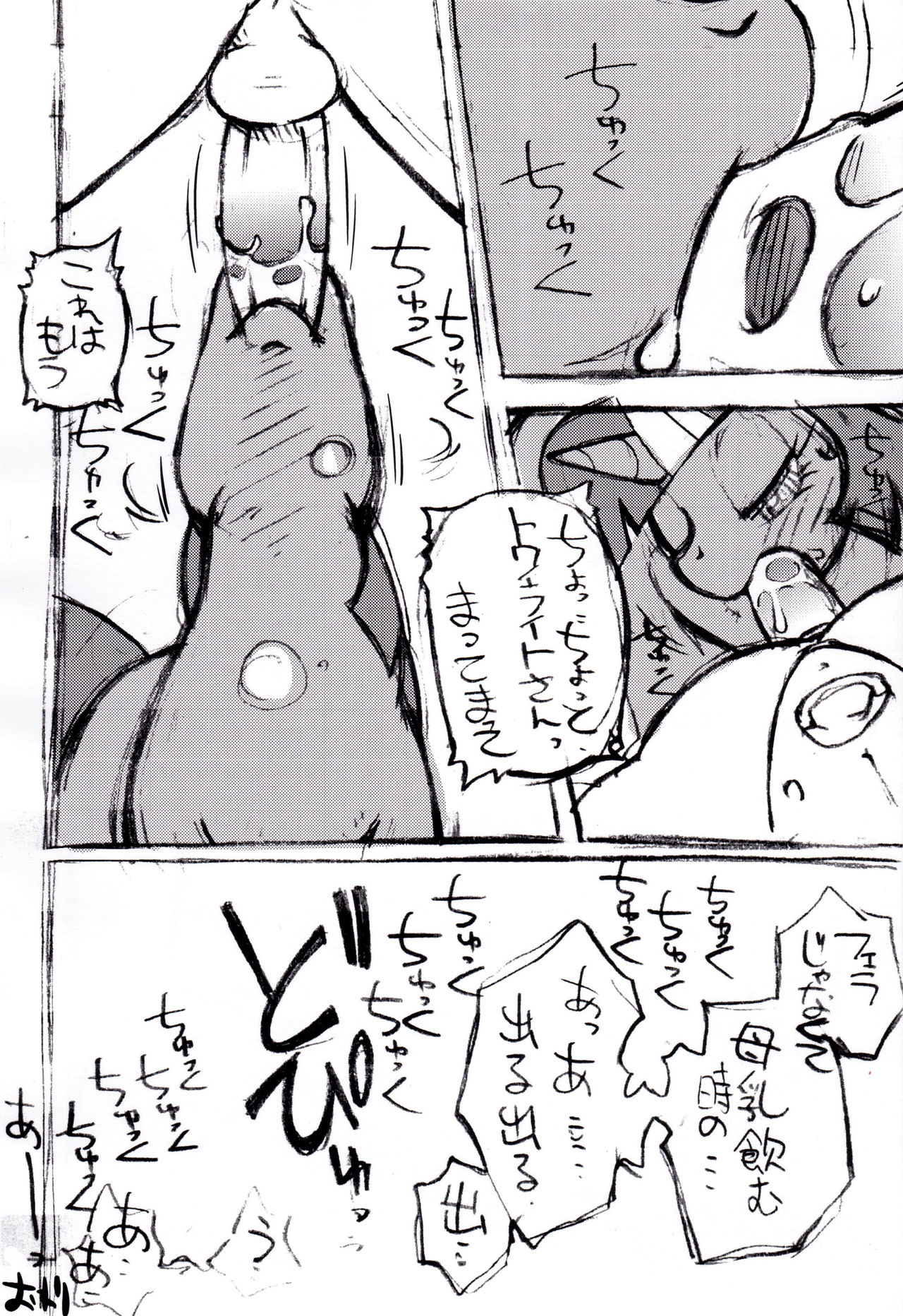 Mari Pony! Pony Datte Onnanoko! Ochinpo Milk ni Kyoumishinshin page 9 full