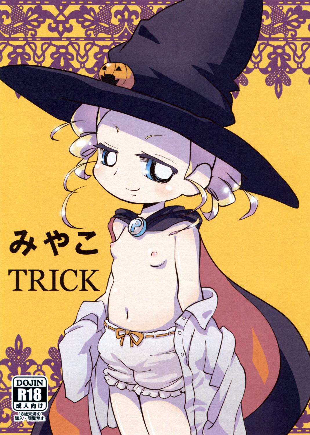 Miyako TRICK page 1 full