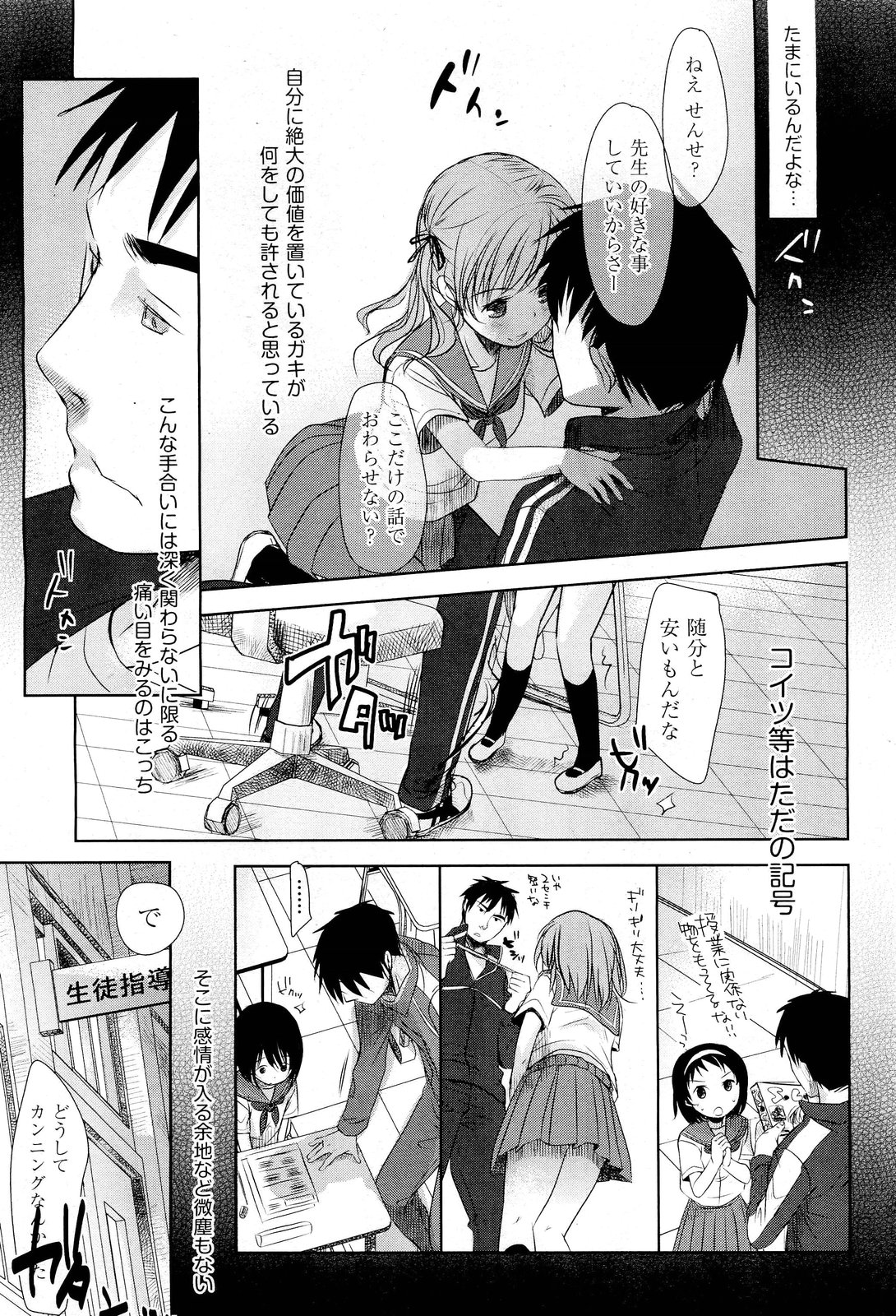COMIC Aun 2012-01/02 page 11 full