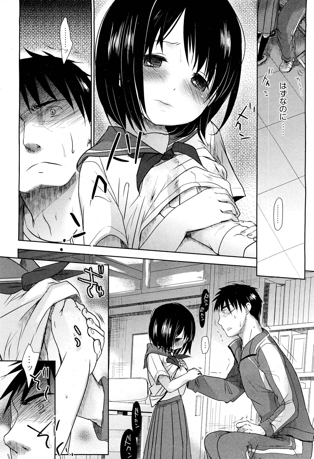 COMIC Aun 2012-01/02 page 12 full