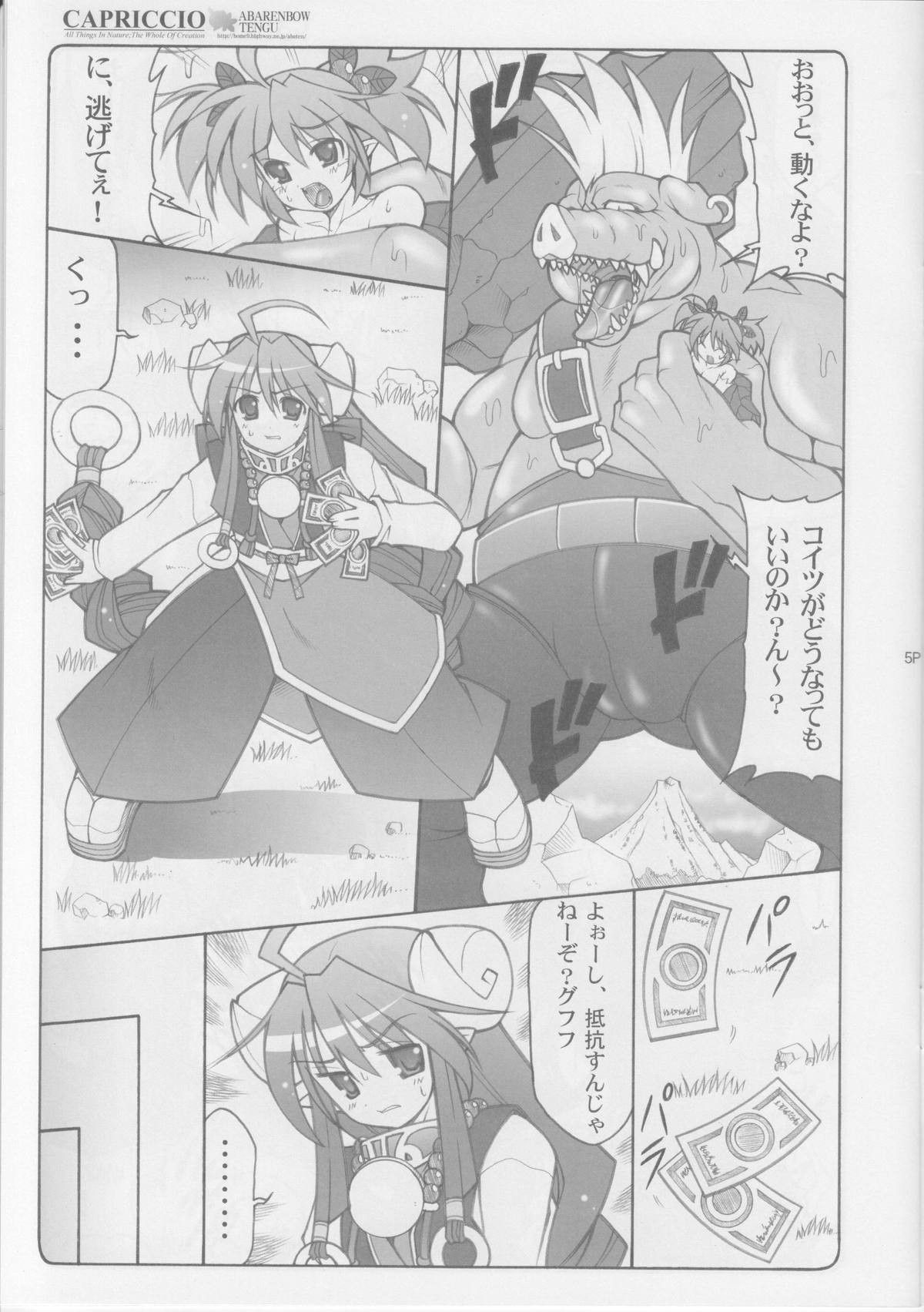 CAPRICCIO Kimagure shi vol.1 page 5 full
