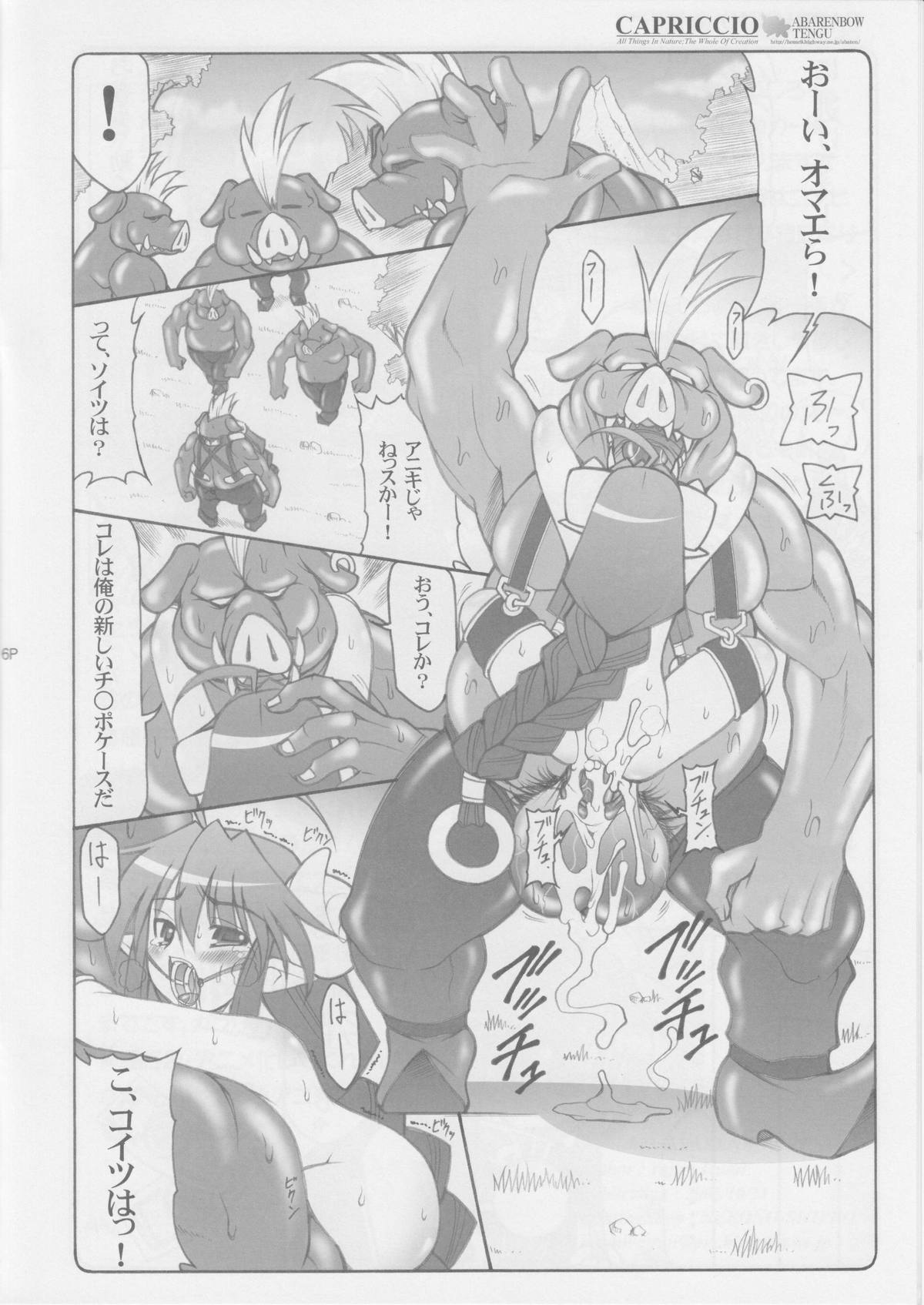 CAPRICCIO Kimagure shi vol.1 page 6 full