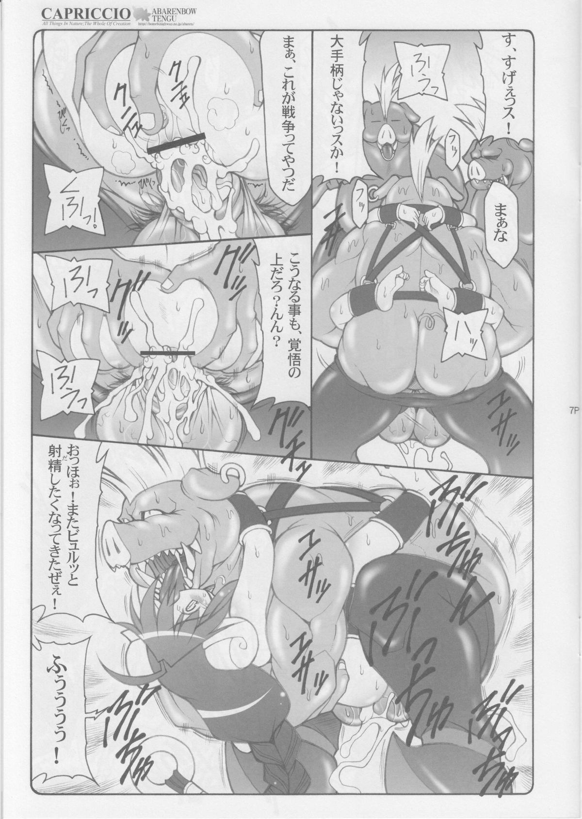 CAPRICCIO Kimagure shi vol.1 page 7 full
