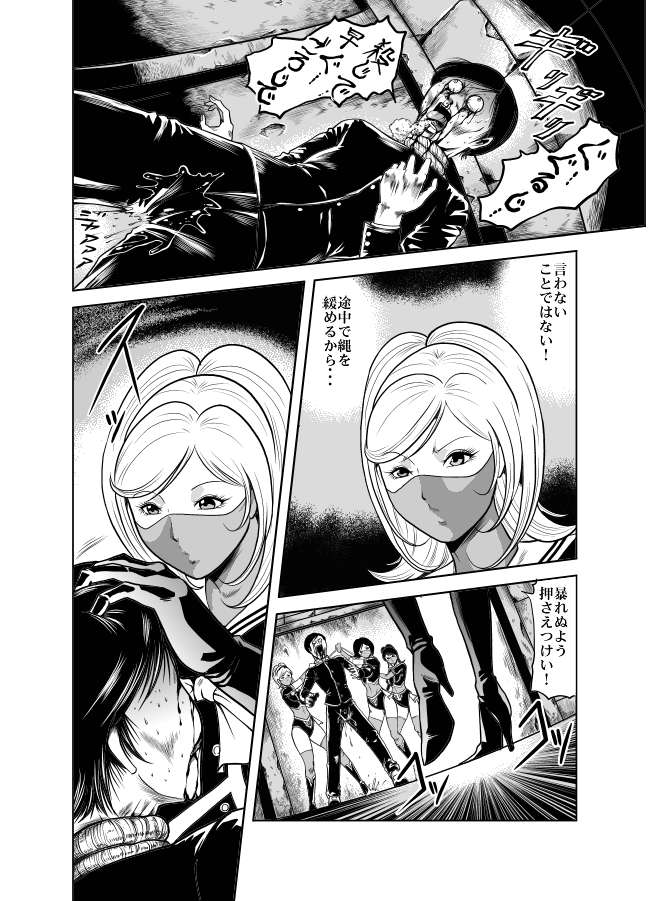 Kettou! Zankoku Joshi Gakuen Sailor Heidan Satsuriku Sakusen Vol. 1 page 11 full
