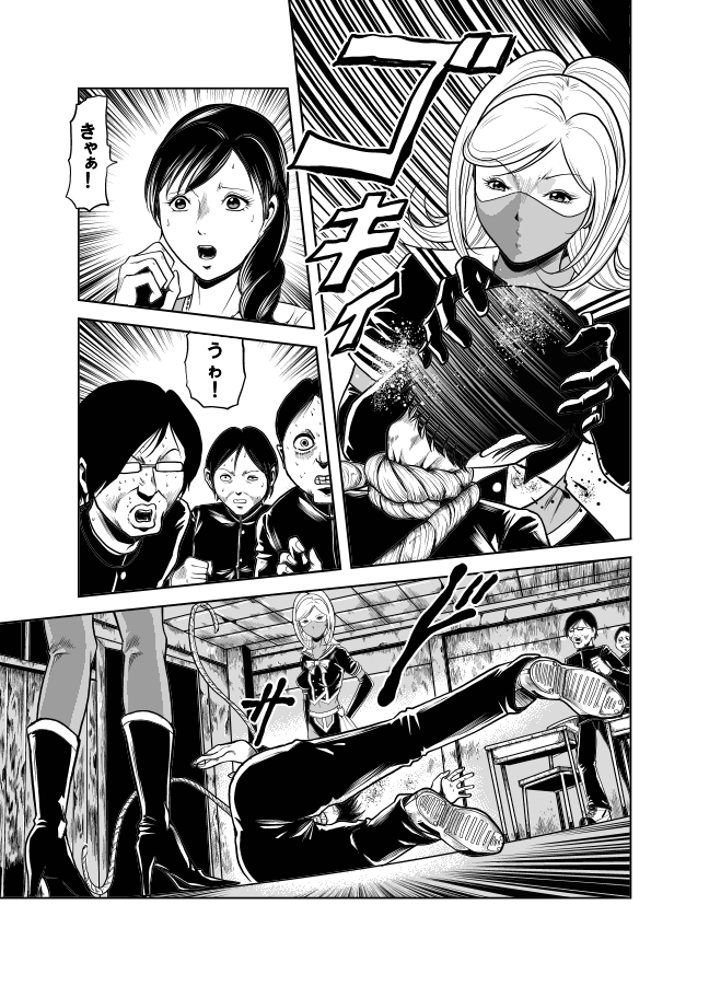 Kettou! Zankoku Joshi Gakuen Sailor Heidan Satsuriku Sakusen Vol. 1 page 12 full