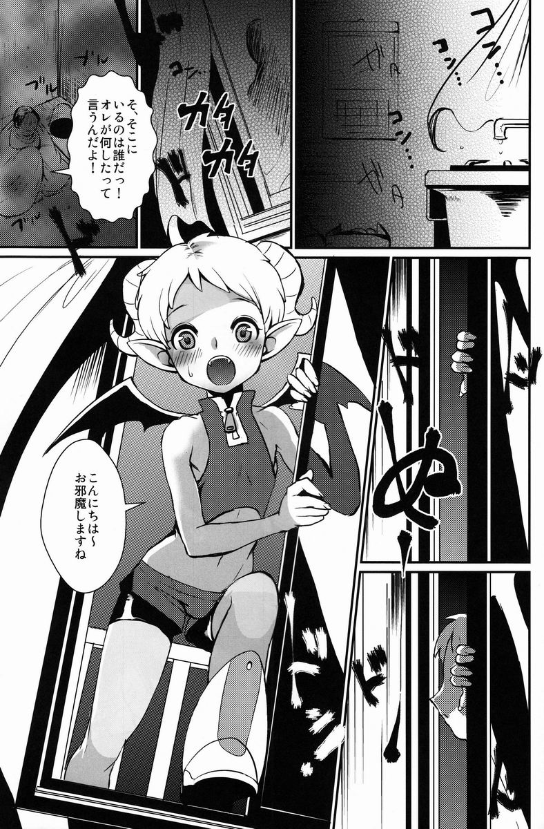 Oshiete! My Brother page 2 full