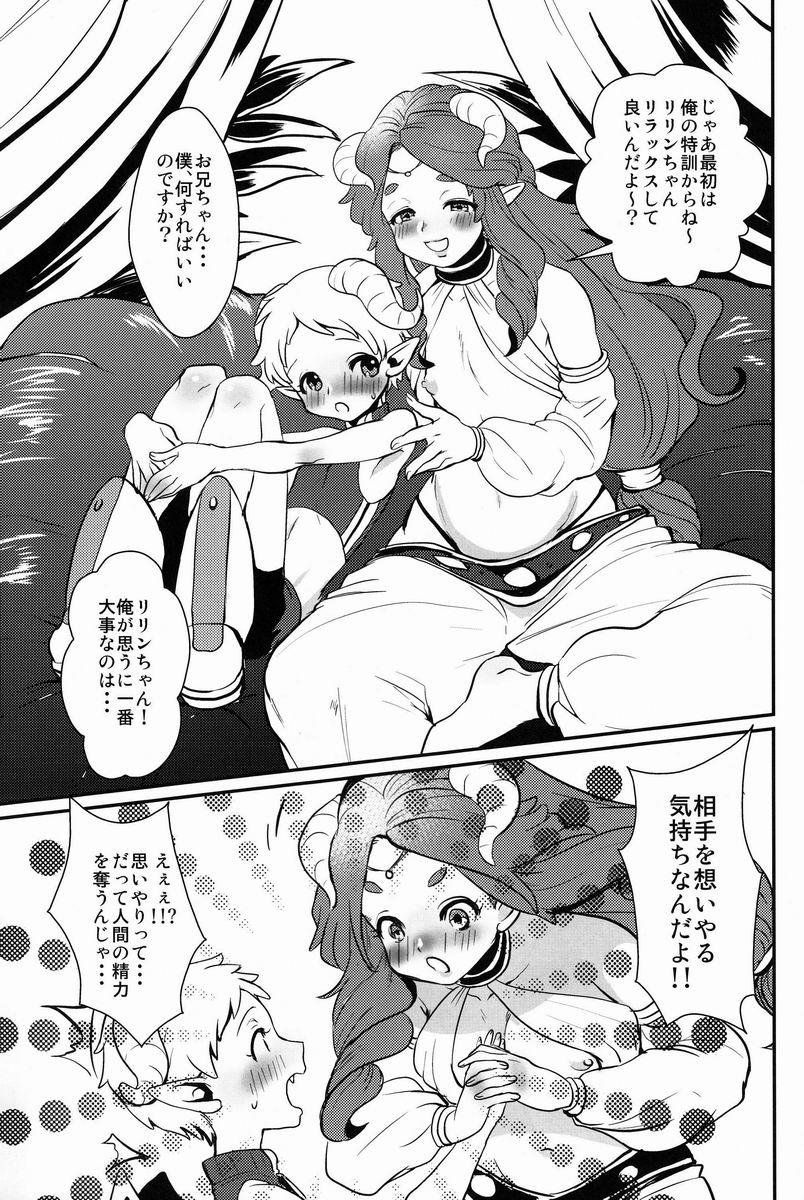 Oshiete! My Brother page 6 full