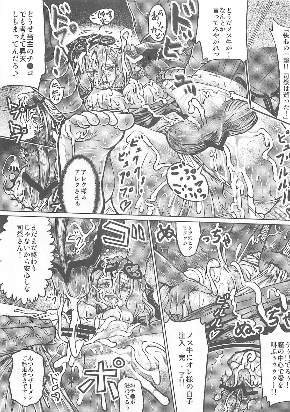 Dream Girls page 12 full