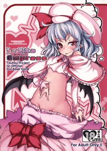 (Kouroumu 8) [*Cherish* (Nishimura Nike)] LolitaEmpress (Touhou Project) [English] [YQII] cover