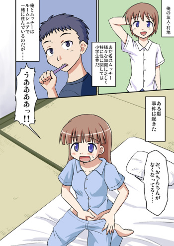 [Koori 2gou] Muchi to Doutei to Asa On cover