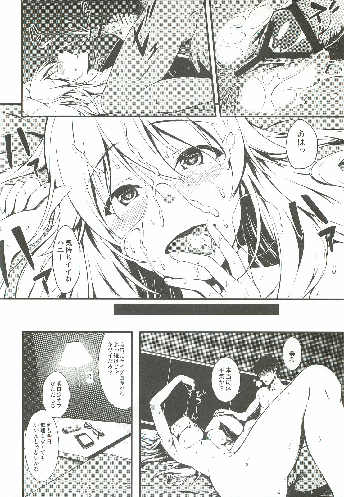 Secret: Live After page 5 full