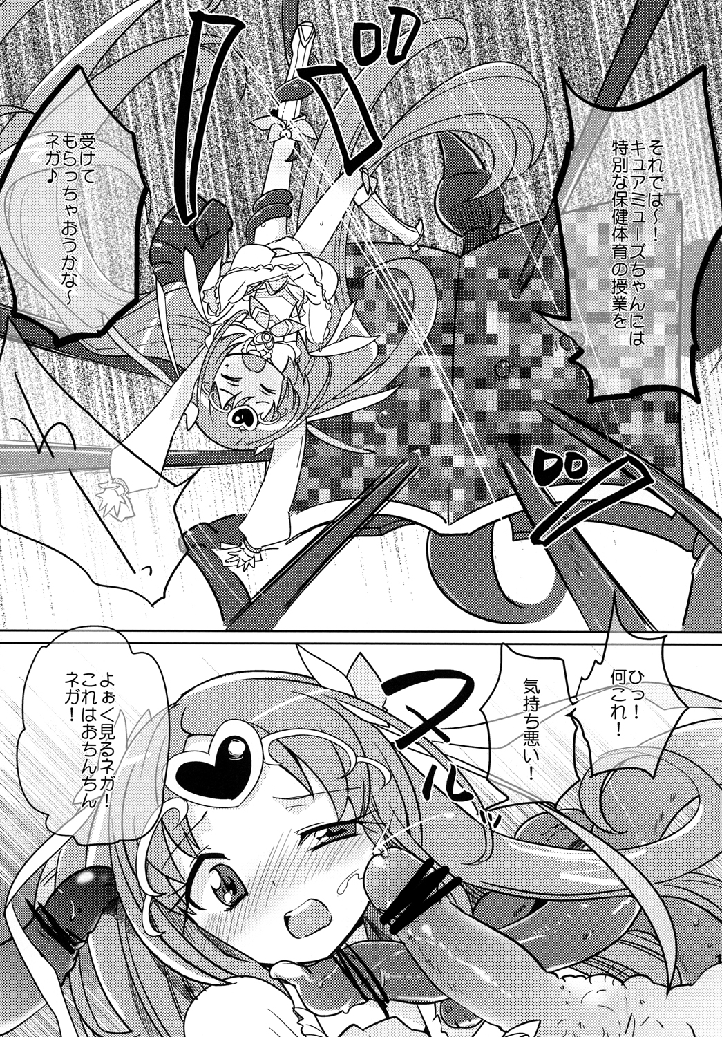 SWEET M page 10 full