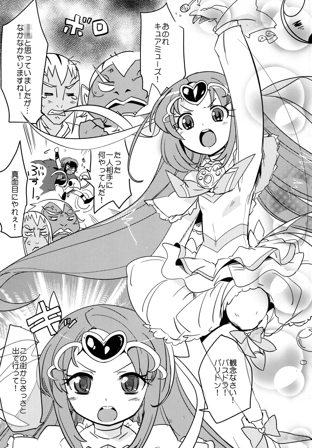 SWEET M page 4 full