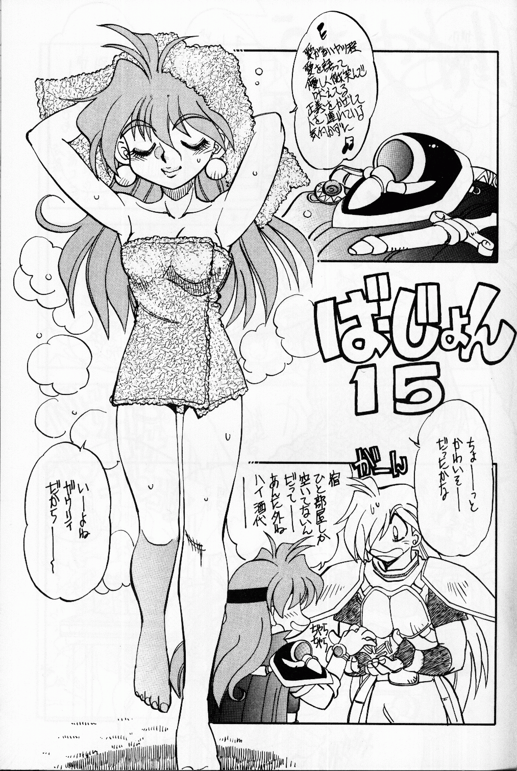 Mantou 15 page 5 full