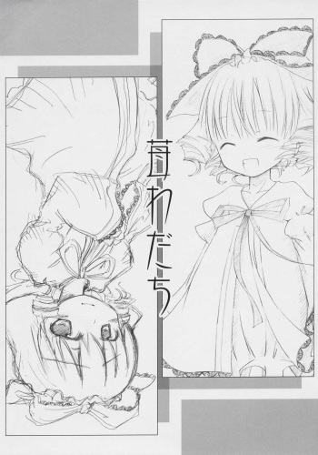 (Makimaki 4) [Kinginseki (Nishino Hikodge, Takami Ryou)] Ichigo Wadachi (Rozen Maiden) cover