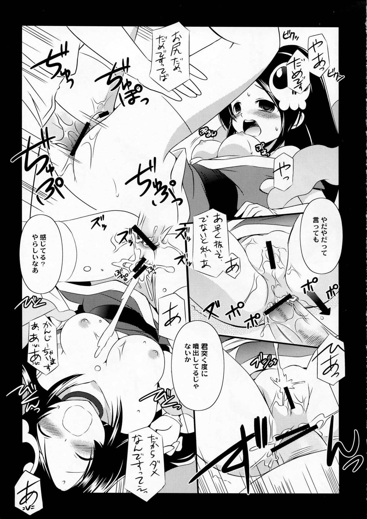 ES02 page 11 full