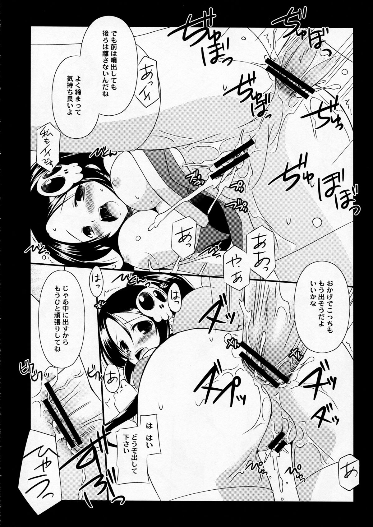 ES02 page 12 full