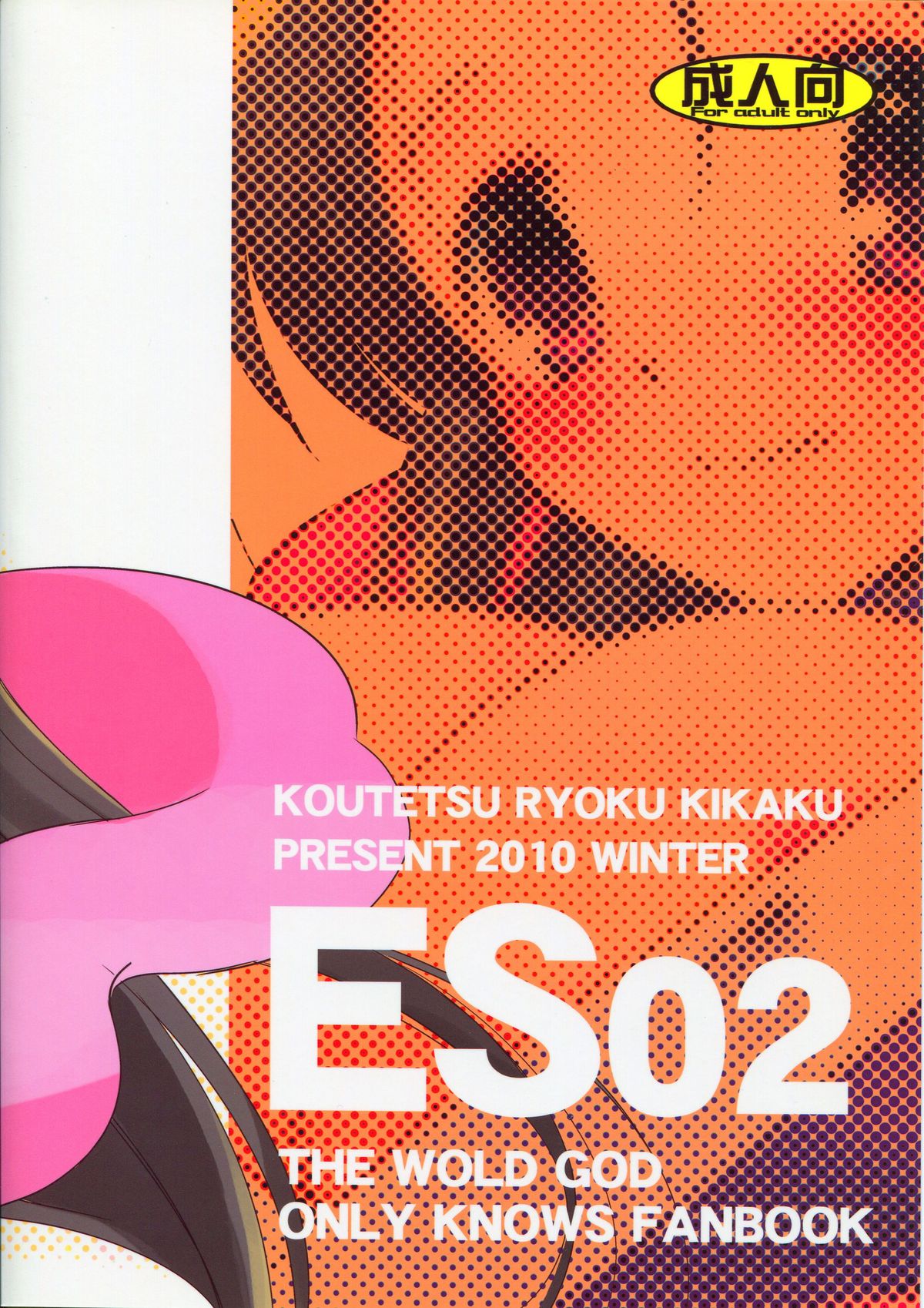 ES02 page 2 full