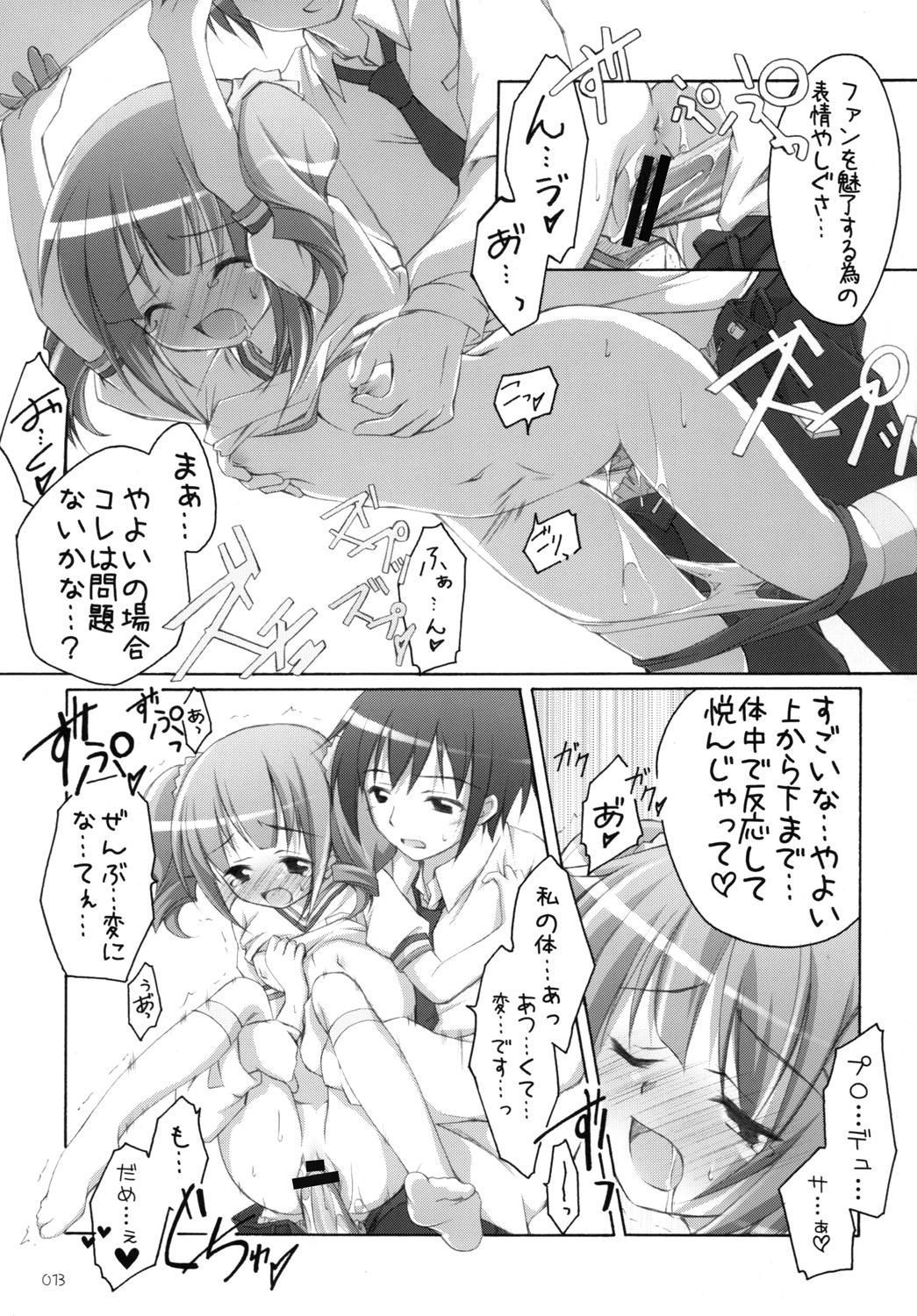 Yayo-m@s! page 12 full