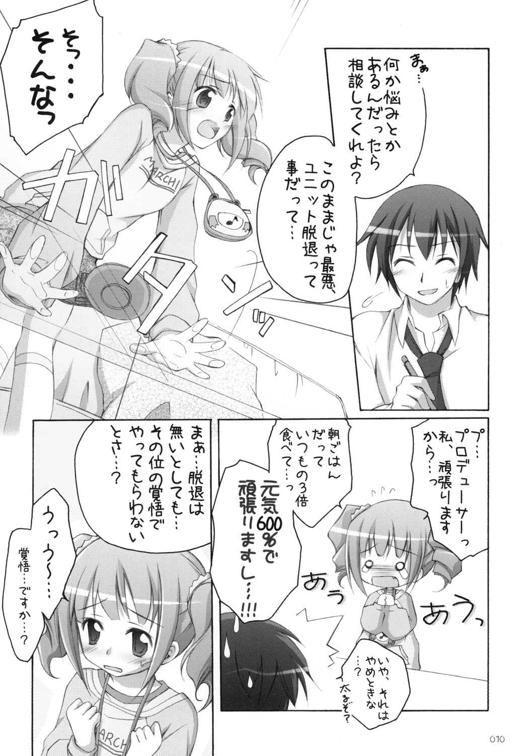 Yayo-m@s! page 9 full