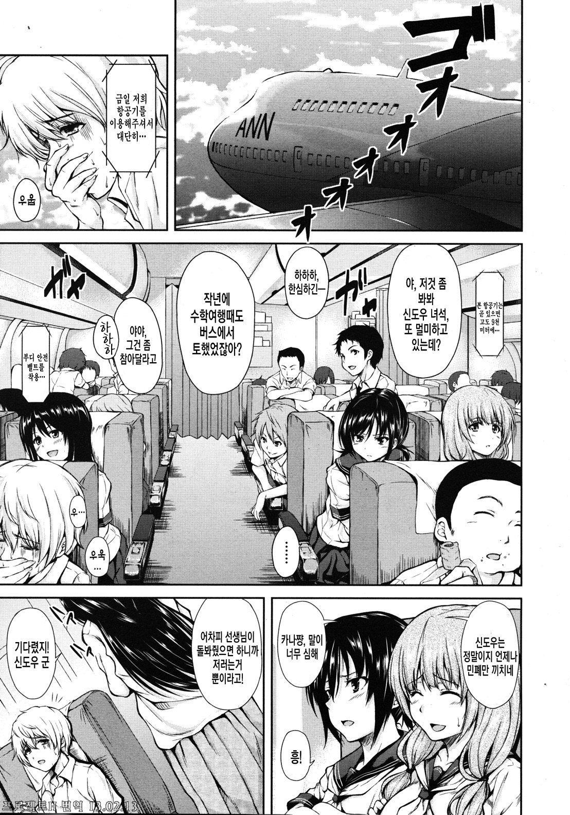 Nangoku Harem page 2 full