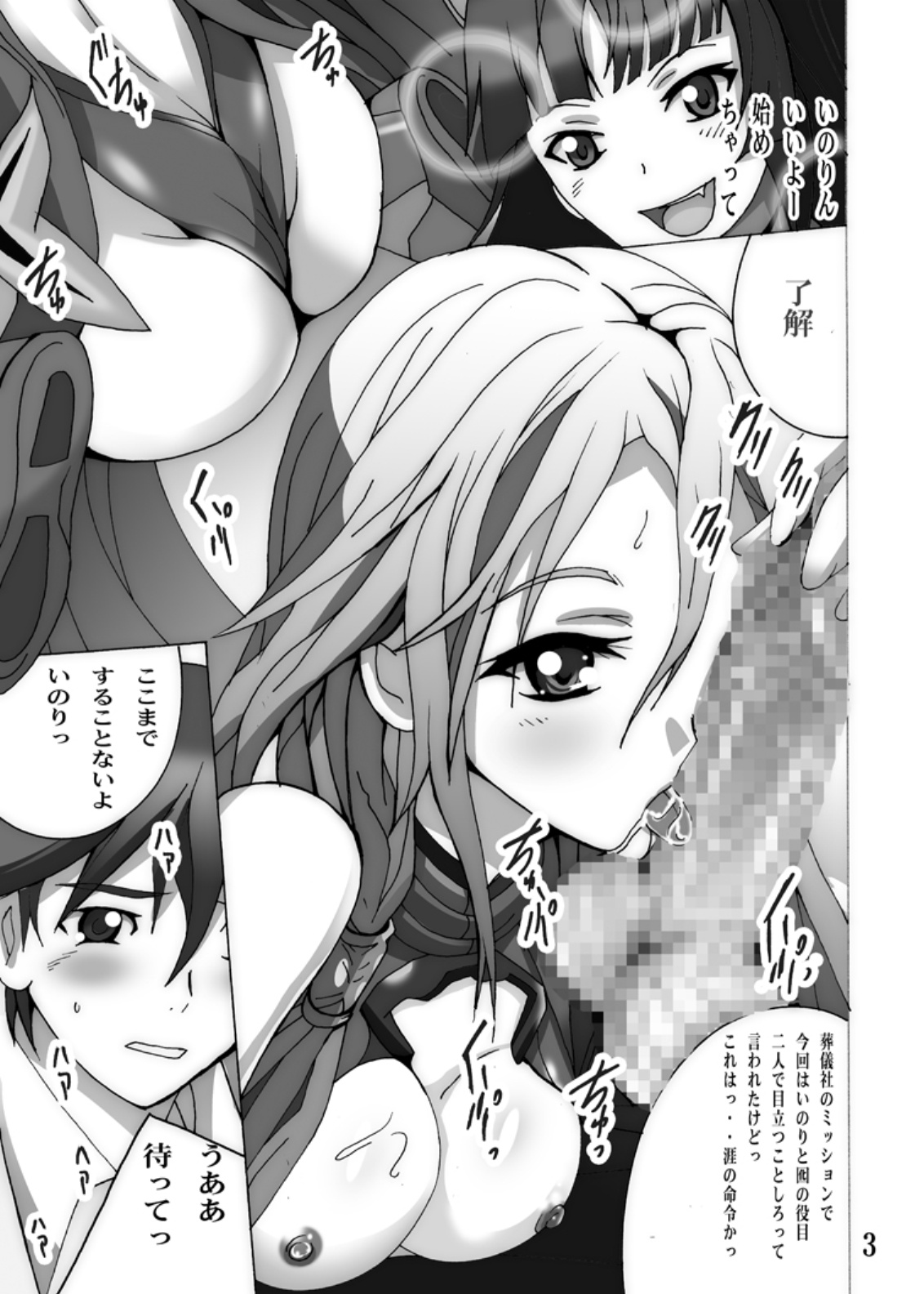 tawamure ~Play~ page 2 full