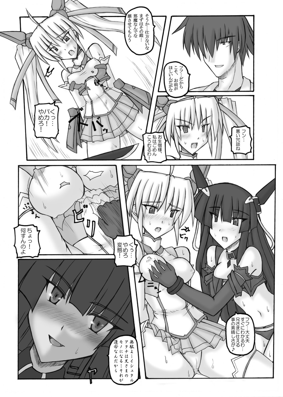 Saint Angel Eleme☆Sephia page 11 full