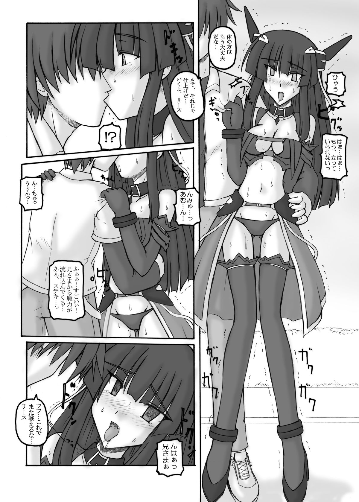 Saint Angel Eleme☆Sephia page 8 full