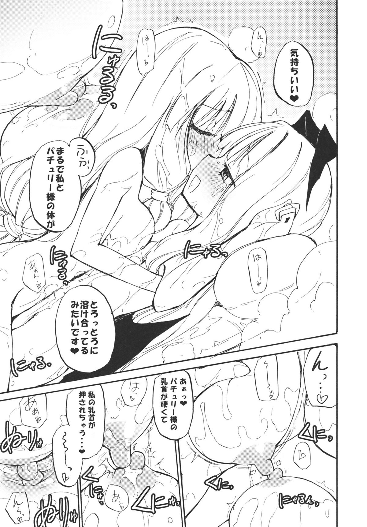 Patchun Milk Soap page 11 full