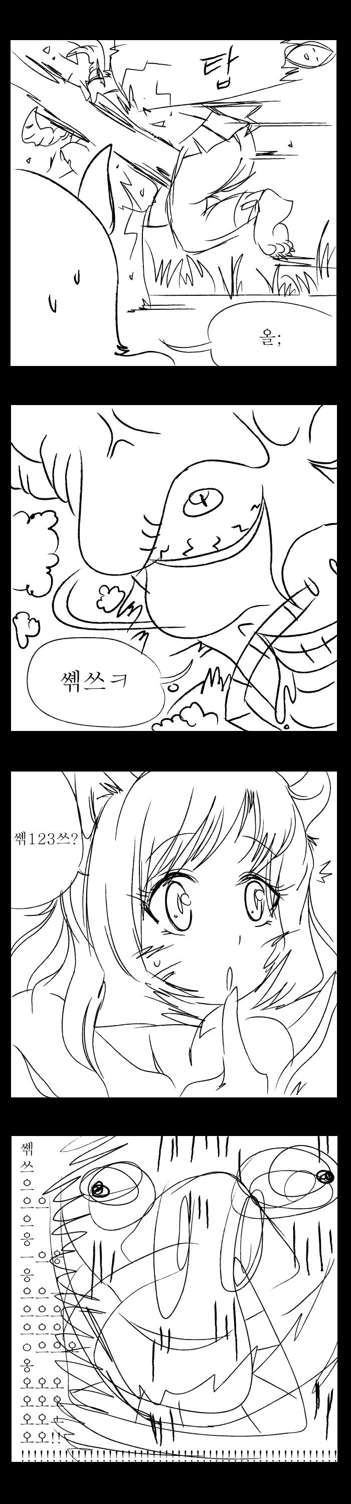 unknown lol doujinshi page 3 full