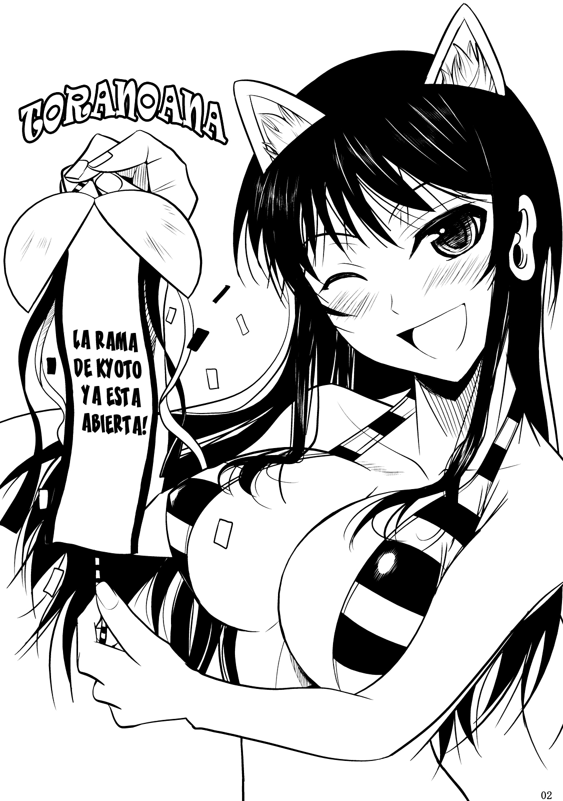 Fukuyama-san 2 Shima page 2 full