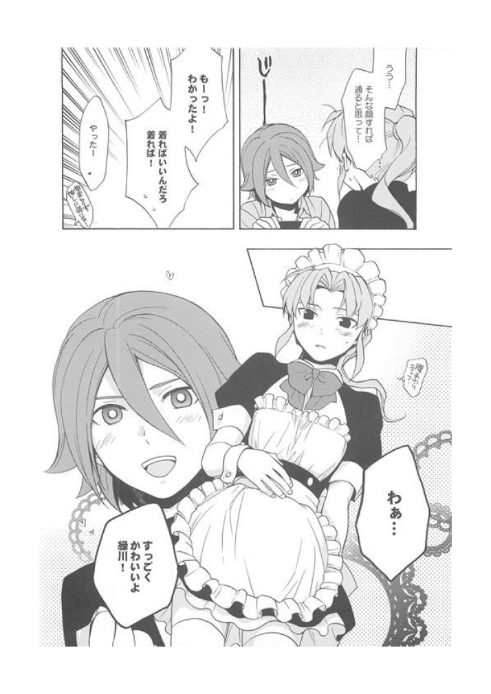 Inazuma Junjou Made Cafe page 5 full
