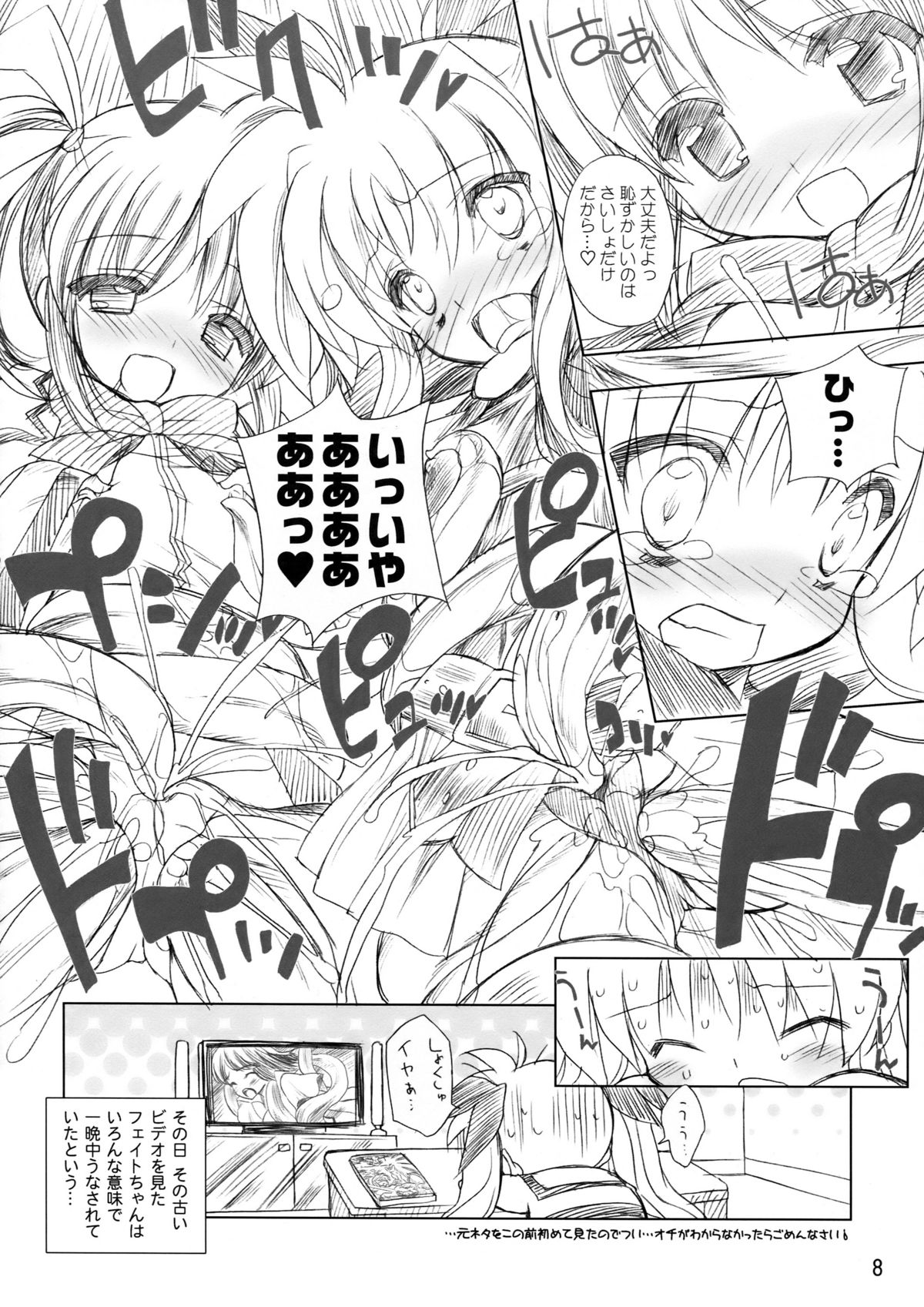Nano Para 7 page 10 full