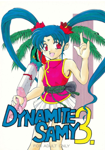(C50) [Psycodelicious (Akiba Nagi)] Dynamite Samy 3 (Tenchi Muyo!) cover