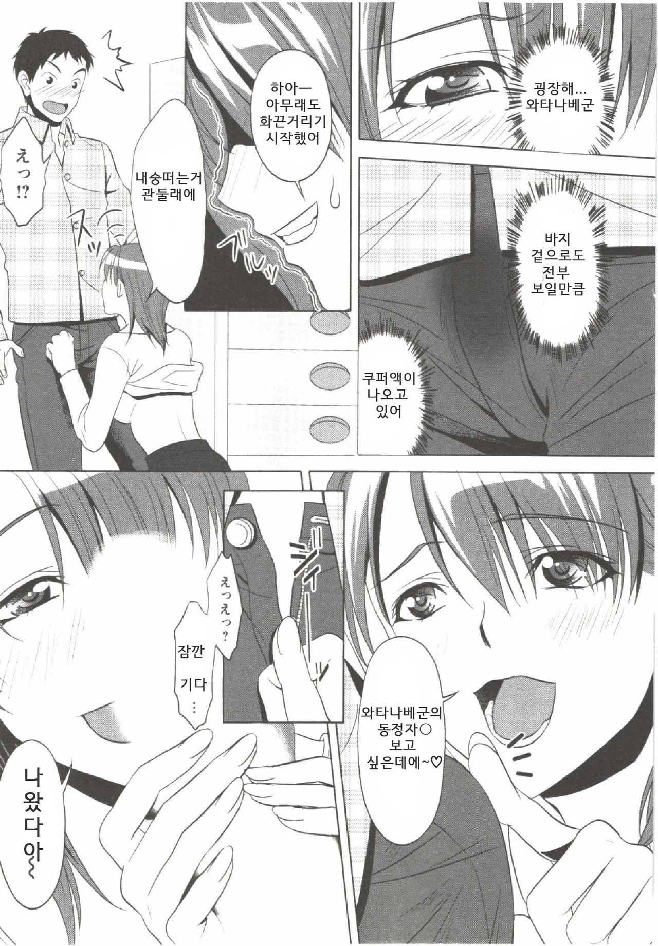 Study of Sex page 11 full